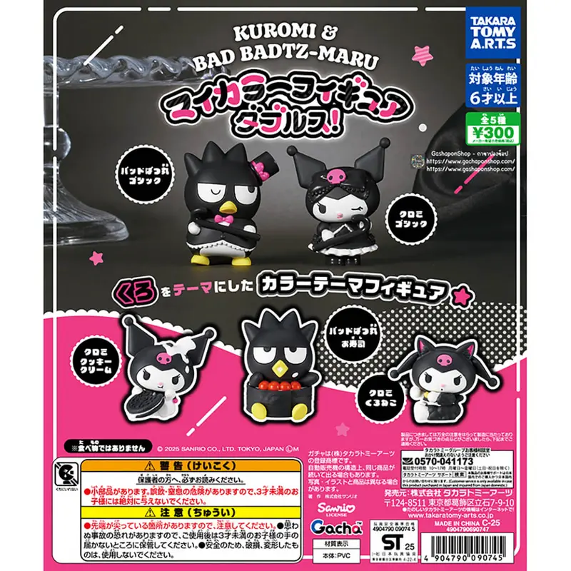 Sanrio Kuromi And Bad Badtz-Maru My Colour Figure Doubles Gachapon Capsule Collectible by Takara Tomy