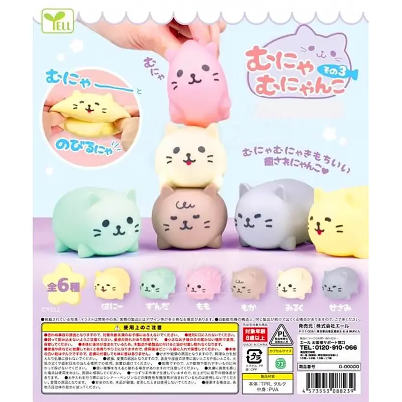 Squishy Kitty Mochi Vol. 3 Gachapon Capsule Collectible by Yell Japan