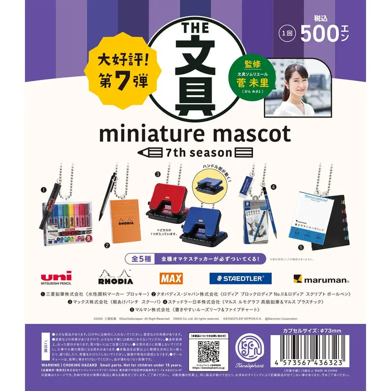 Stationery Miniature Mascots Vol. 7 Gachapon Capsule Collectible by KenElephant