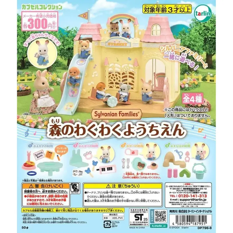 Sylvanian Families Forest Kindergarten Gachapon Capsule Collectible by Tarlin