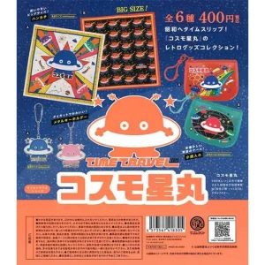 Time Travel Series Cosmo Hoshimaru Gachapon Capsule Collectible by KenElephant