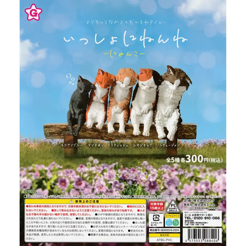 Together Sleeping Cats Gachapon Capsule Collectible by Yell Japan