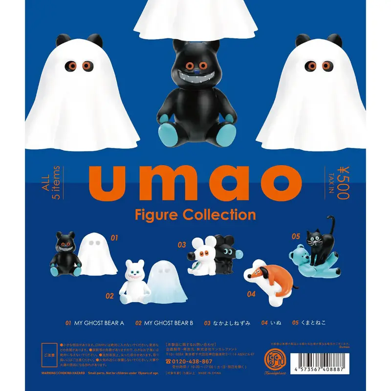 Umao Figure Gachapon Capsule Collectible by KenElephant