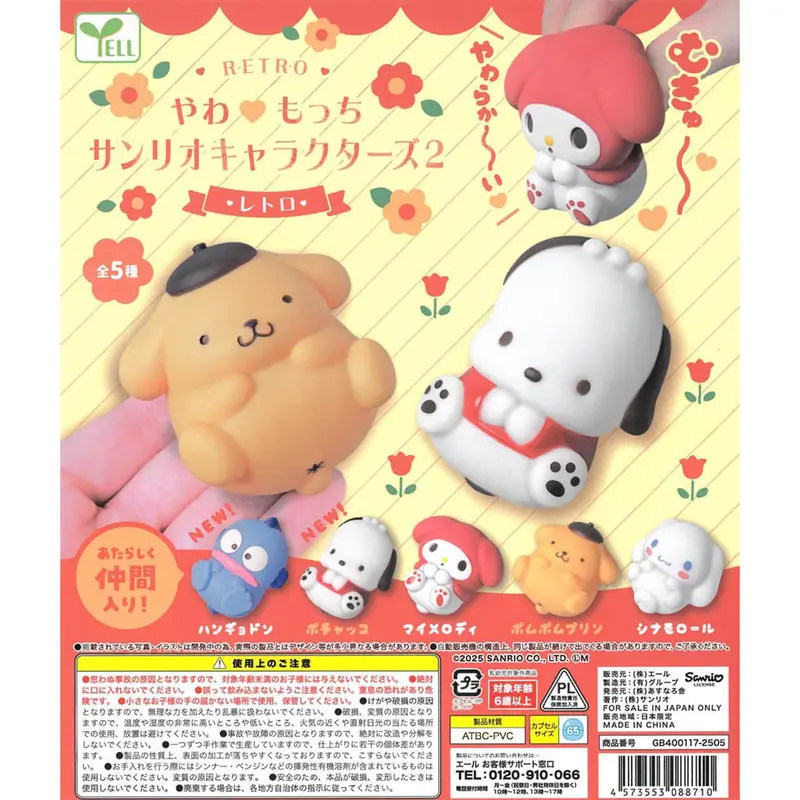 Retro Yawamochi Sanrio Characters Vol. 2 Gachapon Capsule Collectible by Yell Japan